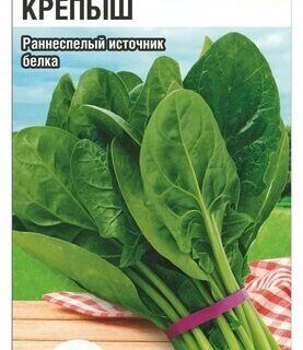 Шпинат Крепыш 1гр /СибСад/