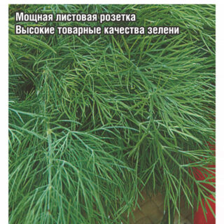 Укроп Кустовой Русский размер 1гр /СибСад/
