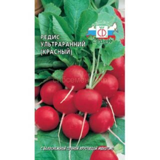 Редис Ультраранний (красный) /Седек/