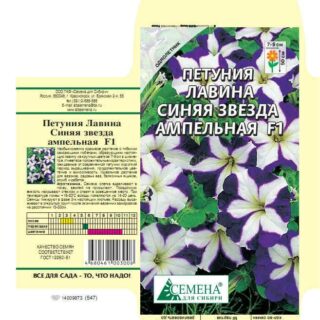 Петуния Лавина Синяя звезда амп. F1, 10сем(цв.)