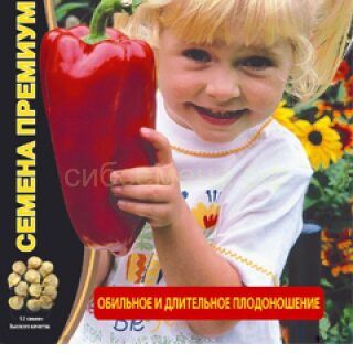 Перец Гиганто Россо F1 /УД/