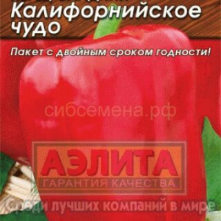 Перец Калифорнийское чудо /Аэлита/ 0,2гр