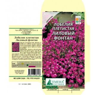 Лобелия ЛИЛОВЫЙ ФОНТАН плетистая /цв/