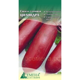 Свекла столовая Цилиндра 2гр /цв/