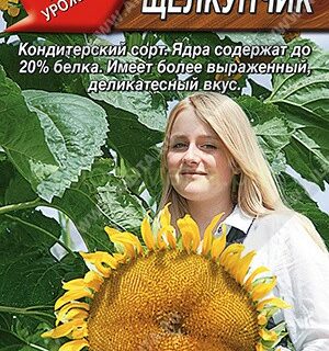 Подсолнечник ЩЕЛКУНЧИК /Аэлита/ 5гр.