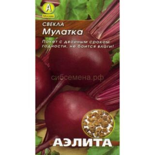 Свекла МУЛАТКА /Аэлита/