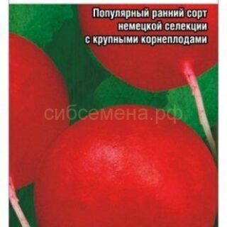 Редис Парат  2гр /Сиб Сад/