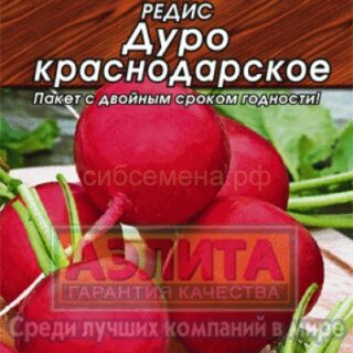 Редис ДУРО Краснодарское/Аэлита/ 3гр.