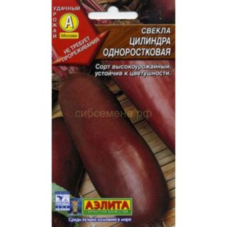Свекла Цилиндра одноростковая/Аэлита/ 3гр.