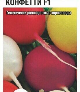 Редис Конфетти Смесь 2гр /СибСад/