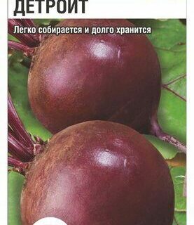 Свекла Детройт 2гр /СибСад/