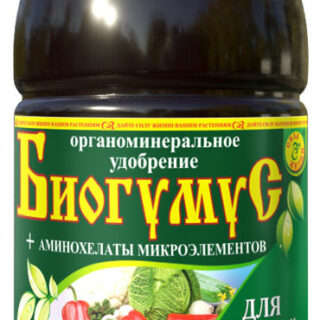 Биогумус Сила жизни для овощей и томатов 0,5л