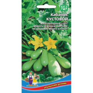 Кабачок КУСТОВОЙ /УД/