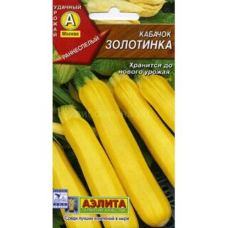 Кабачок цуккини ЗОЛОТИНКА /Аэлита/
