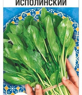 Шпинат Исполинский 1гр /СибСад/