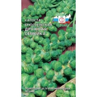 Капуста брюссельская ДРУЖНАЯ СЕМЕЙКА/СеДеК/