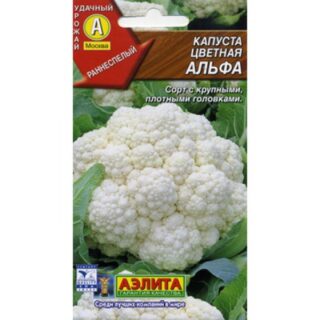 Капуста цветная АЛЬФА /Аэлита/