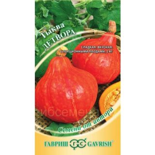 Тыква ДЕТВОРА /Гавриш/