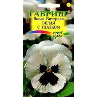 Виола БЕЛАЯ с глазком/Гавриш/