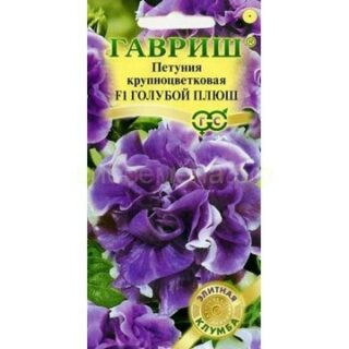 Петуния ГОЛУБОЙ ПЛЮШ махровая /Гавриш/