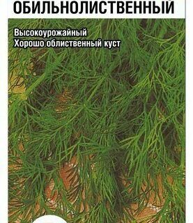 Укроп Обильнолиственный 1гр /СибСад/