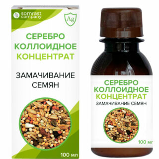 Серебро Коллоидное ЗАМАЧИВАНИЕ СЕМЯН, концентрат 100мл