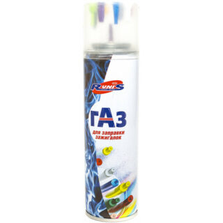 Газ для зажигалок RUNIS 210мл