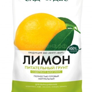 Грунт Лимон 5л /Фаско/