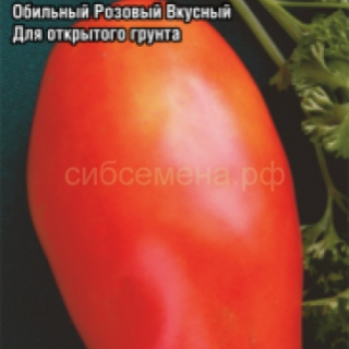 Томат Петруша Огородник /Сиб сад/