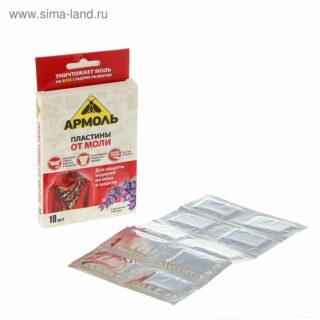 Пластины от моли АРМОЛЬ(10шт)