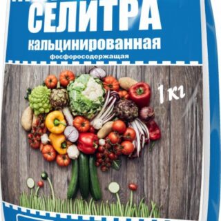 Селитра кальцинированная 1кг.