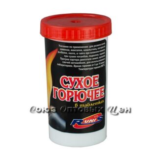 Горючее сухое RUNIS 75г.(пл. конт)