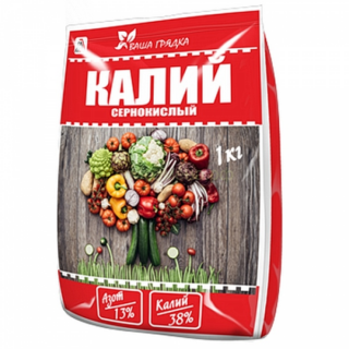 Калий сернокислый (сульфат калия) 1кг.