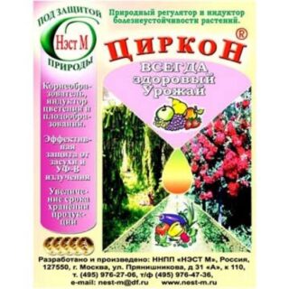 Циркон (амп 1мл) /уп 500шт