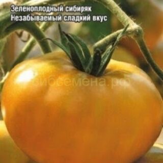 Томат Малахитовая шкатулка (Сиб сад)