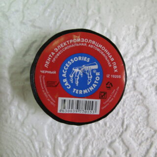 Изолента ТЕРМИНАТОР черная ПВХ 0,13мм х 19мм х 20м/10/