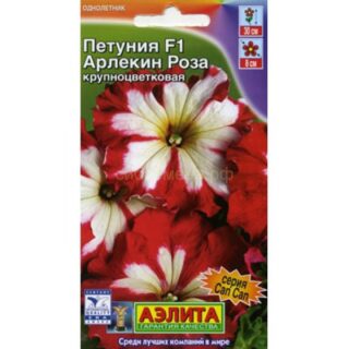 Петуния Арлекин Роза F1 (Аэлита)