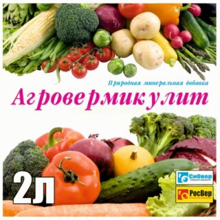 Вермикулит 2л