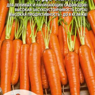 Морковь Чудо лентяя (УД)