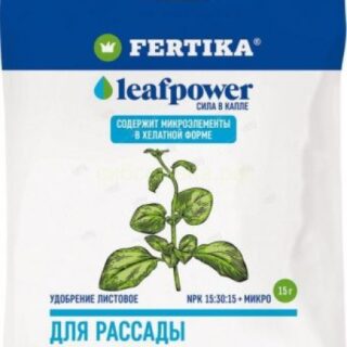 Фертика Leaf Power рассада 15гр