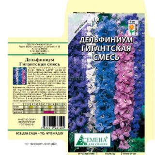 Дельфиниум Гигантская смесь 0,1гр /цв/