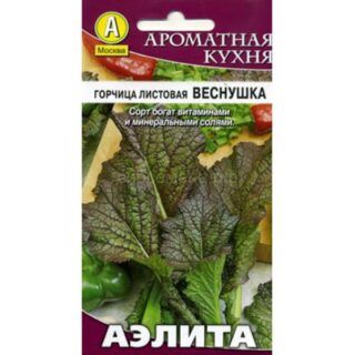 Горчица ВЕСНУШКА листовая /Аэлита/