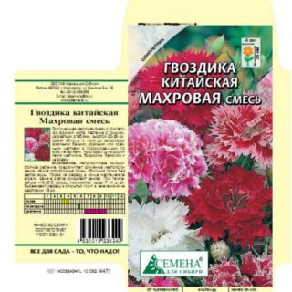 Гвоздика китайская махровая смесь,0,3г. /цв./