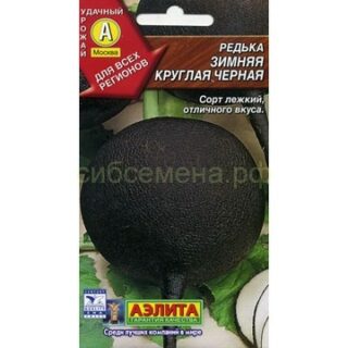 Редька Зимняя Черная /Аэлита/1г