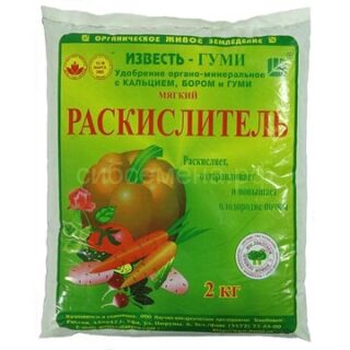 Раскислитель известь-гуми 2кг