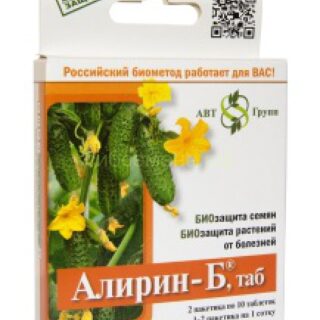 От болезней Алирин-Б 20таб