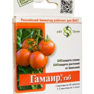 От болезней ГАМАИР 20таб.