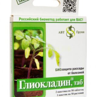 От болезней ГЛИОКЛАДИН 100таб.