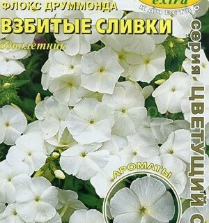 Флокс Взбитые сливки /ЕВРО/0,1гр