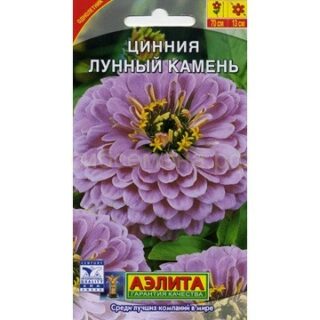Цинния Лунный камень /Аэлита/ 0,3гр